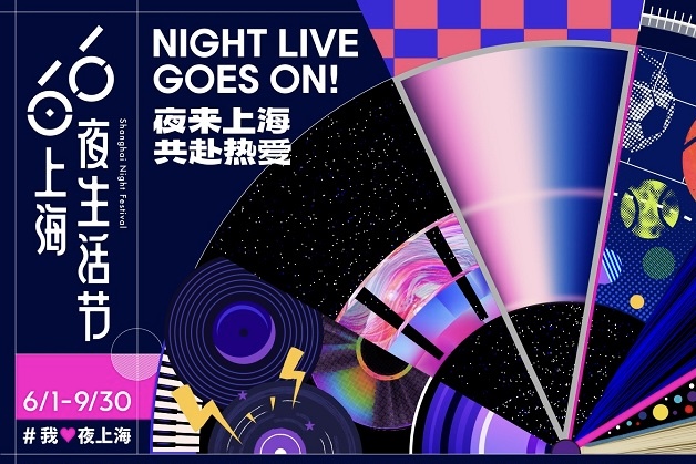 夜生活节.jpg