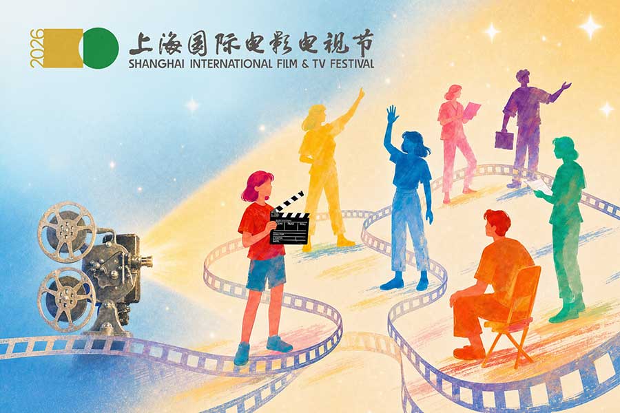 دليل عروض وتذاكر مهرجان شانغهاي الدولي للأفلام الثامن والعشرين