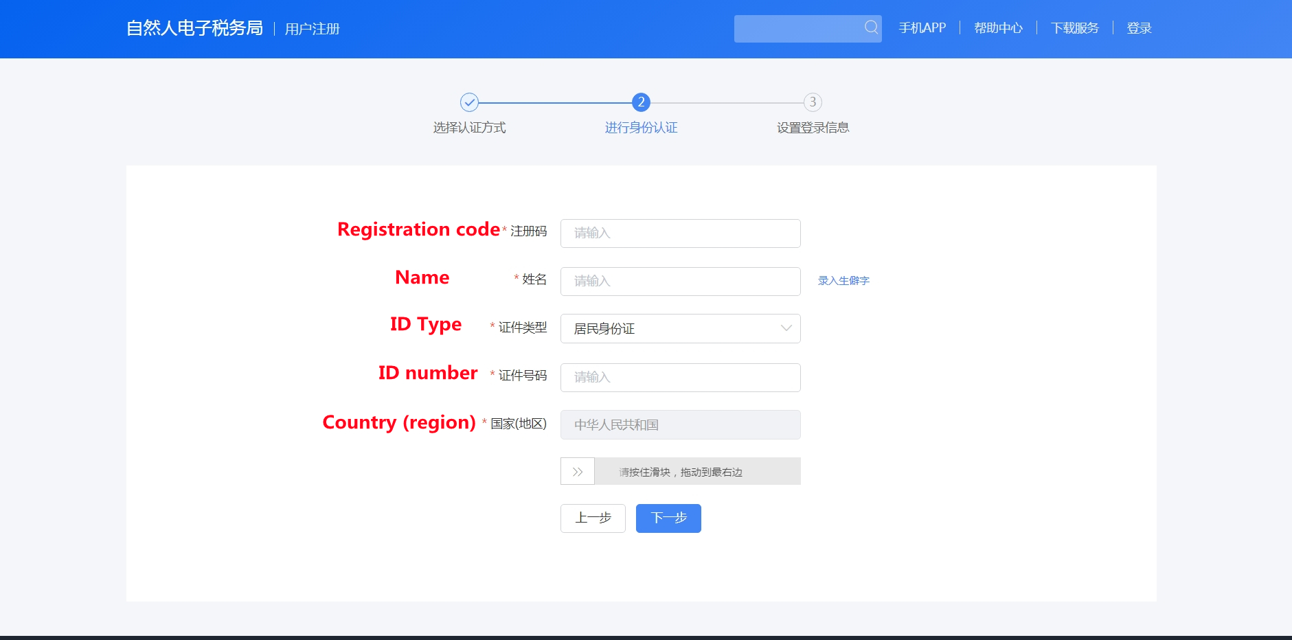 How to get individual income tax records-2.jpg