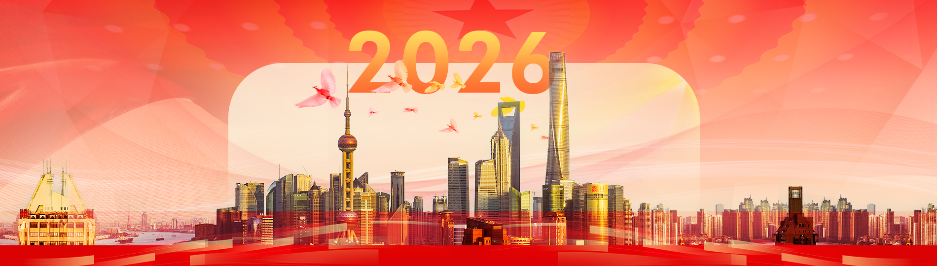 شانغهاي بالأرقام: إنجازات 2025 وأولويات 2026