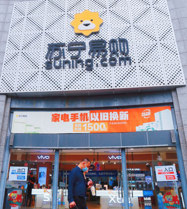 I Want To-Shop in Shanghai-Shop Online-Top 10 comprehensive e-commerce apps in H1-4.jpg