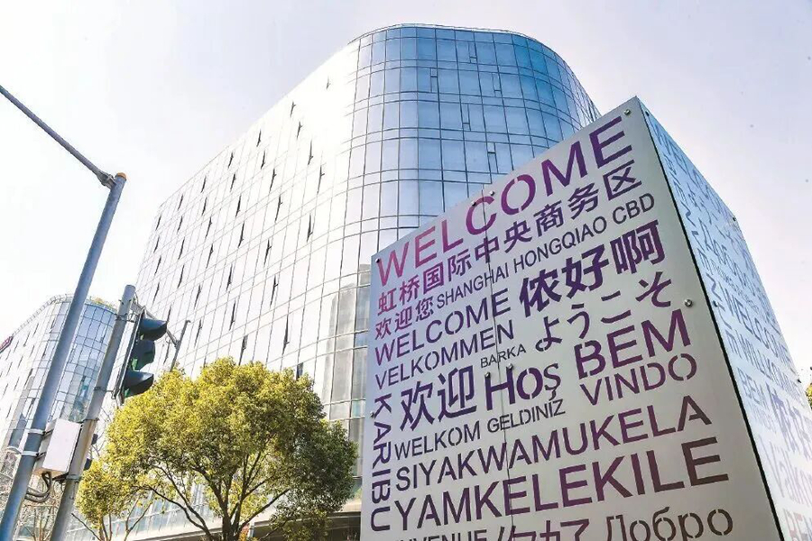 هونغتشياو تعزّز دورها كبوابة للأعمال والابتكار والتجارة والربط