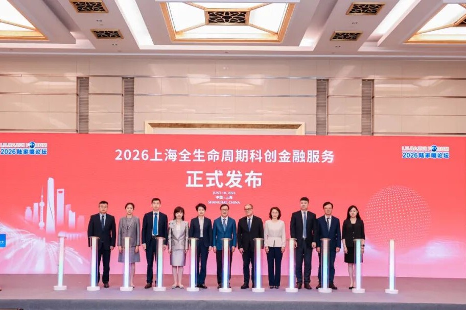 انعقاد مؤتمر التمويل التكنولوجي ضمن منتدى لوجياتسوي 2026 في شانغهاي