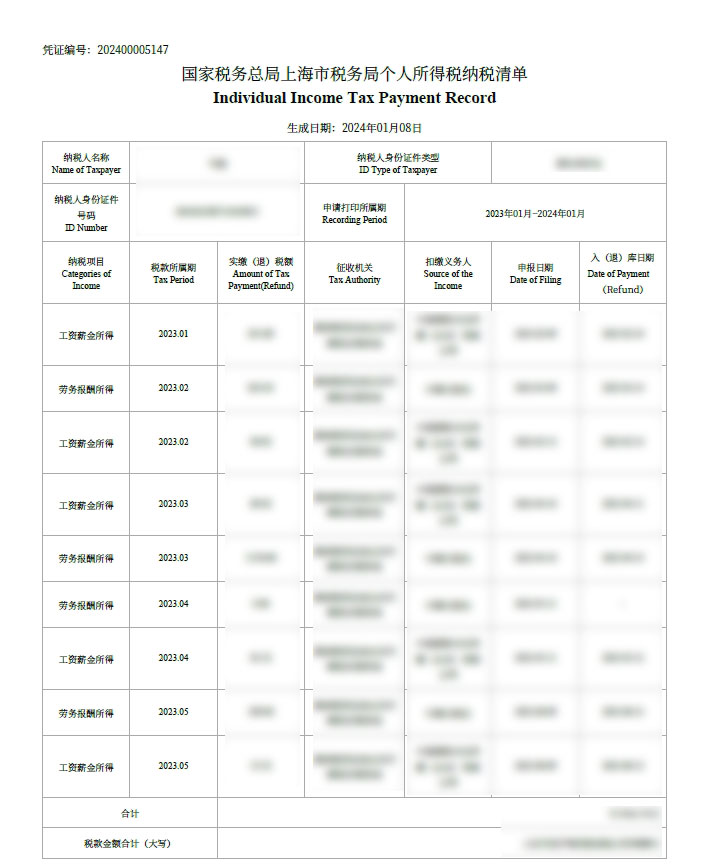 How to get individual income tax records-7.jpg