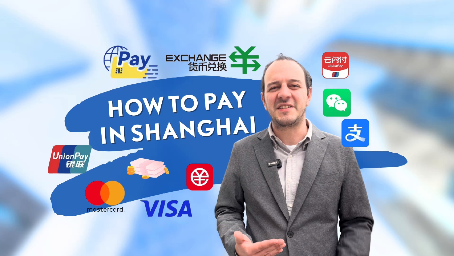 سلسلة فيدوهات: كيفية الدفع في شانغهاي