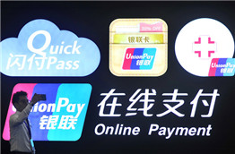 كيفية فتح خدمات الدفع عبر الإنترنت يونيون باي (UnionPay)