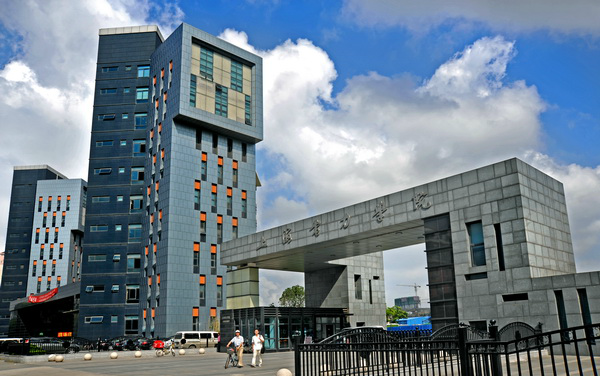 جامعة شانغهاي للطاقة الكهربائية