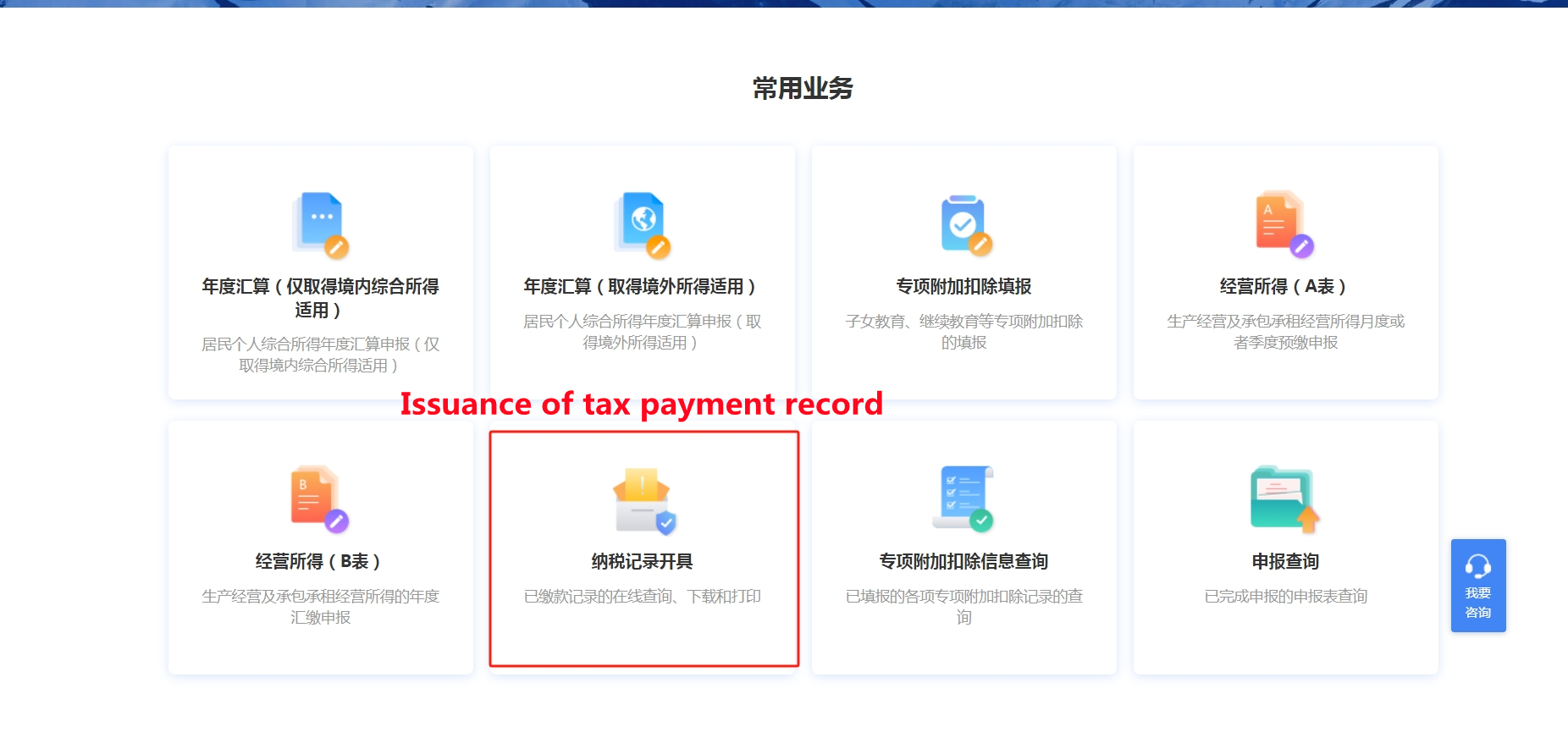 How to get individual income tax records-3.jpg