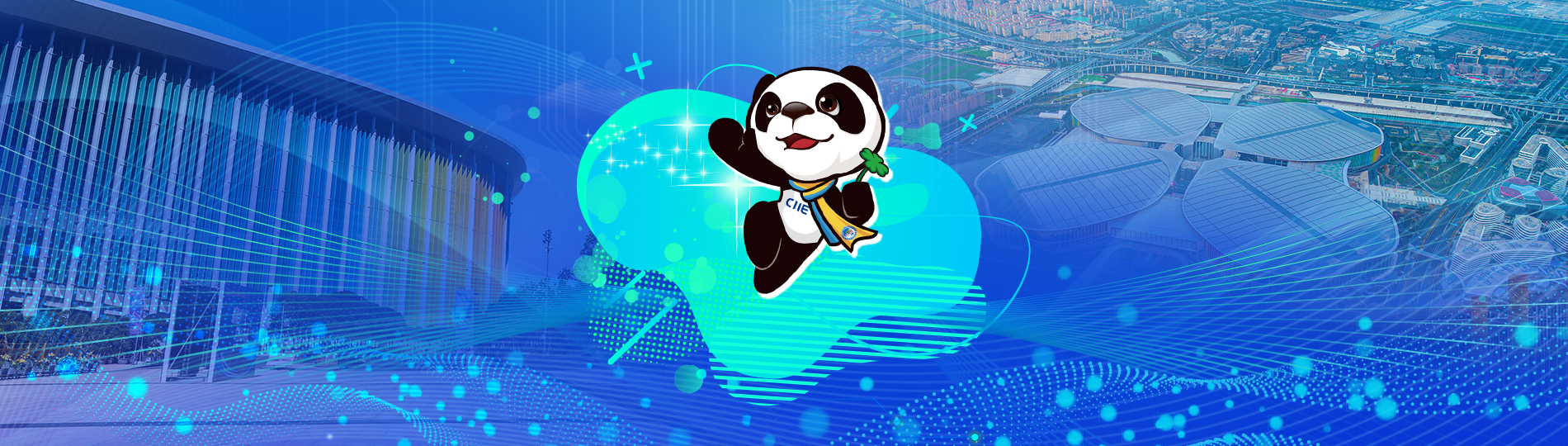 معرض الصين الدولي للاستيراد 2025