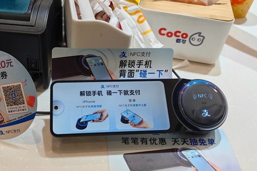 مركز تسوق في شانغهاي تقدم الدفع عبر NFC