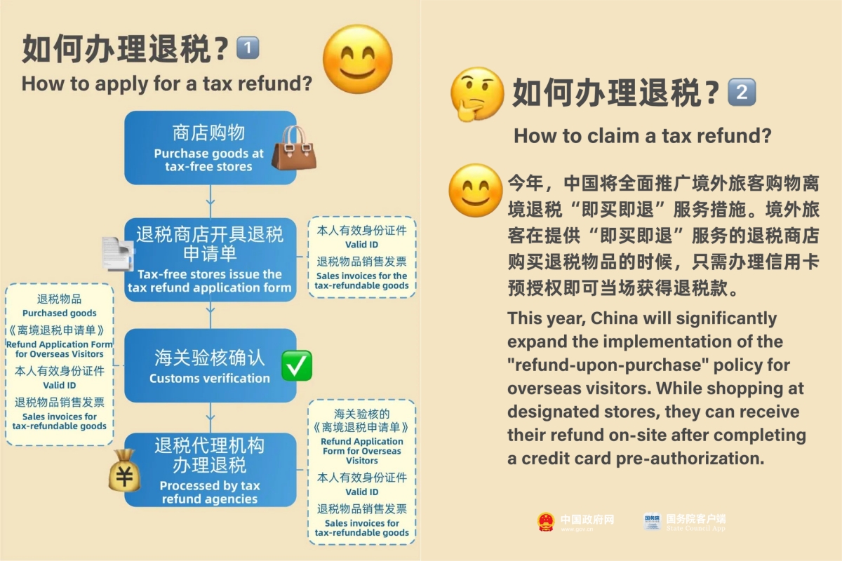 离境退税 (2).jpg