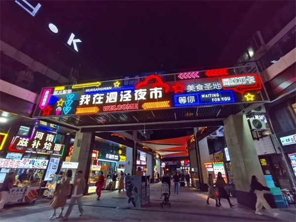 سوق سيجينغ الليلي