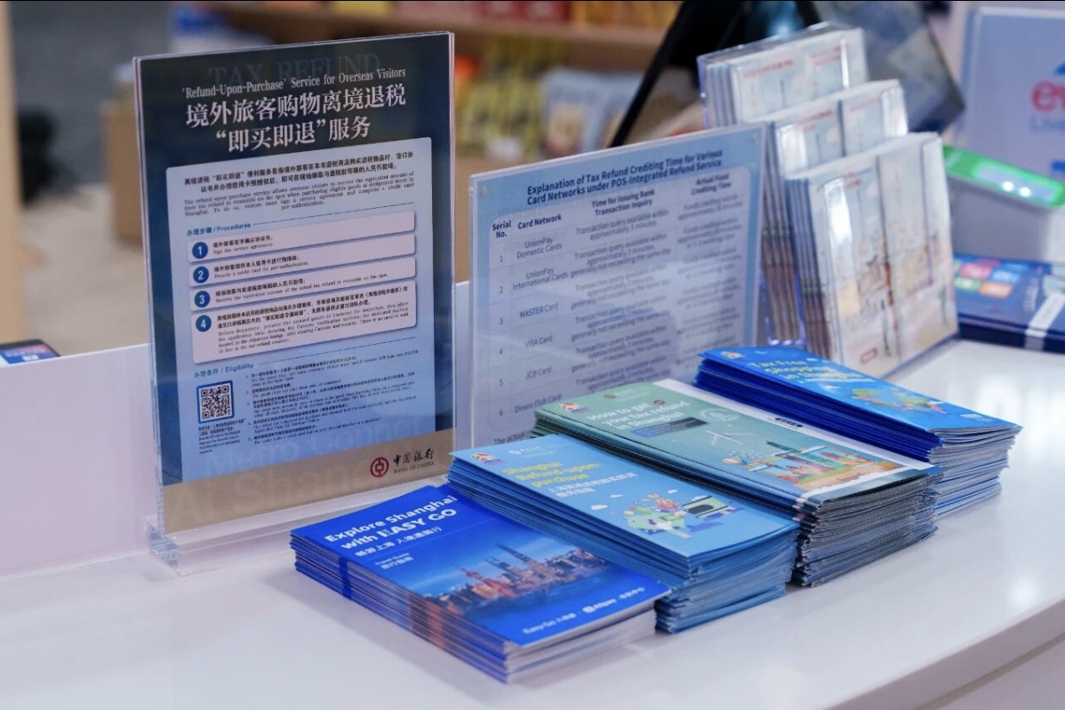شانغهاي تفتتح مكتبًا لاسترداد الضرائب في محطة مترو