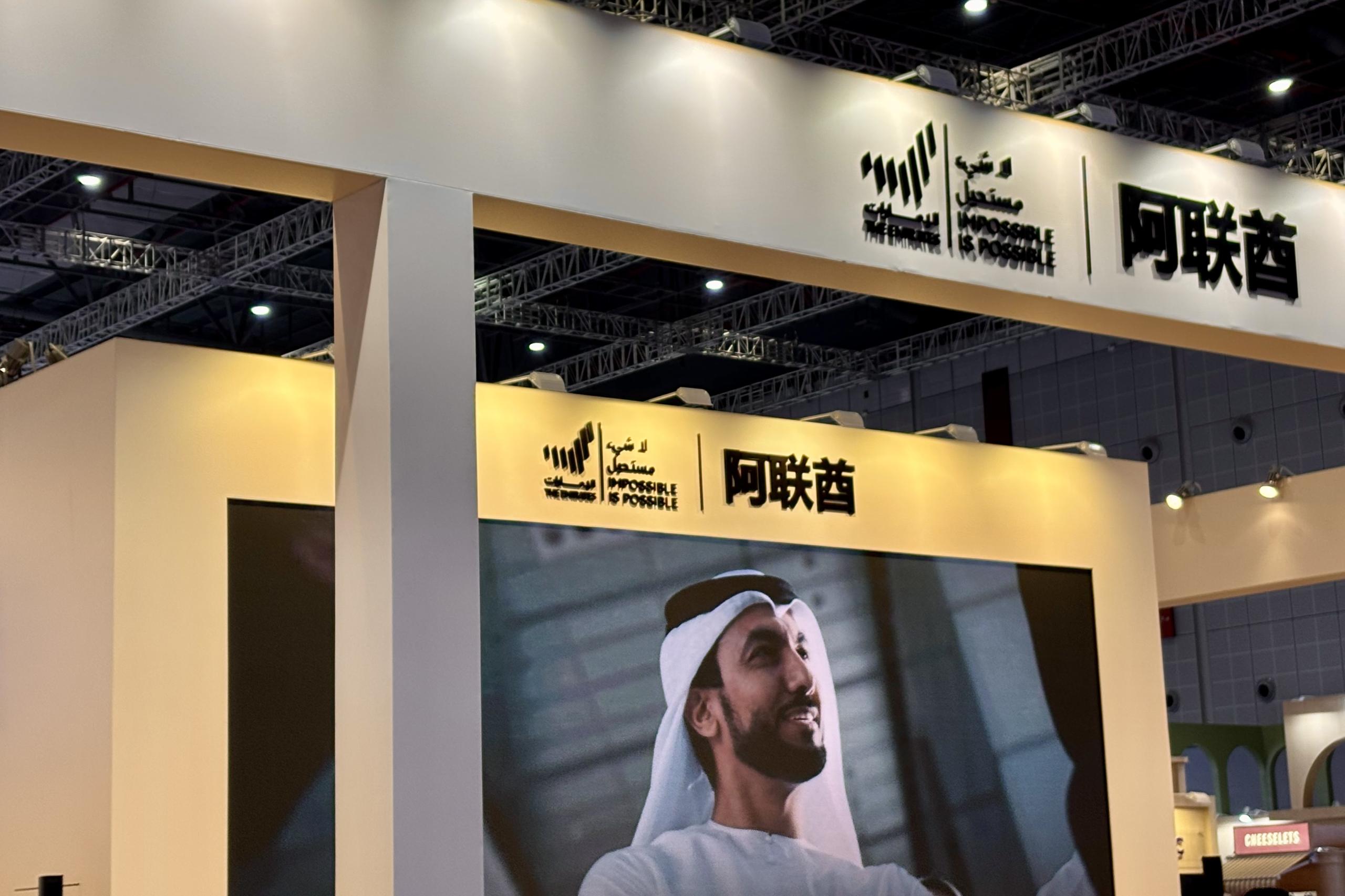 الفن الشعبي الإماراتي يجذب الأنظار في معرض الصين الدولي للاستيراد