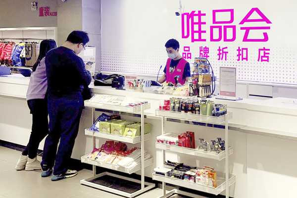 I Want To-Shop in Shanghai-Shop Online-Top 10 comprehensive e-commerce apps in H1-3.jpg