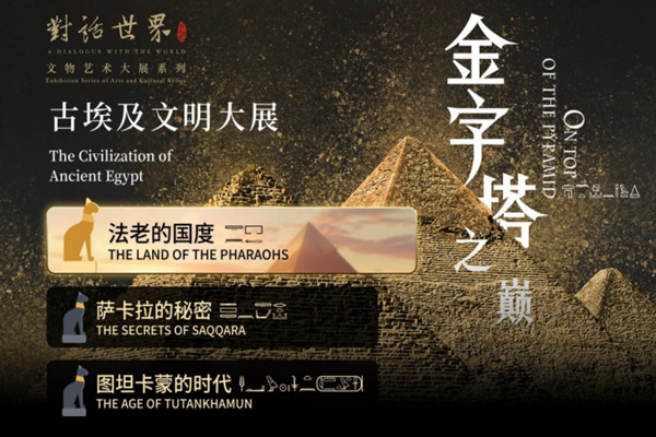 إطلاق أول متحف افتراضي فائق الدقة في الصين… رحلة إلى قمة الهرم من دون مغادرة المنزل