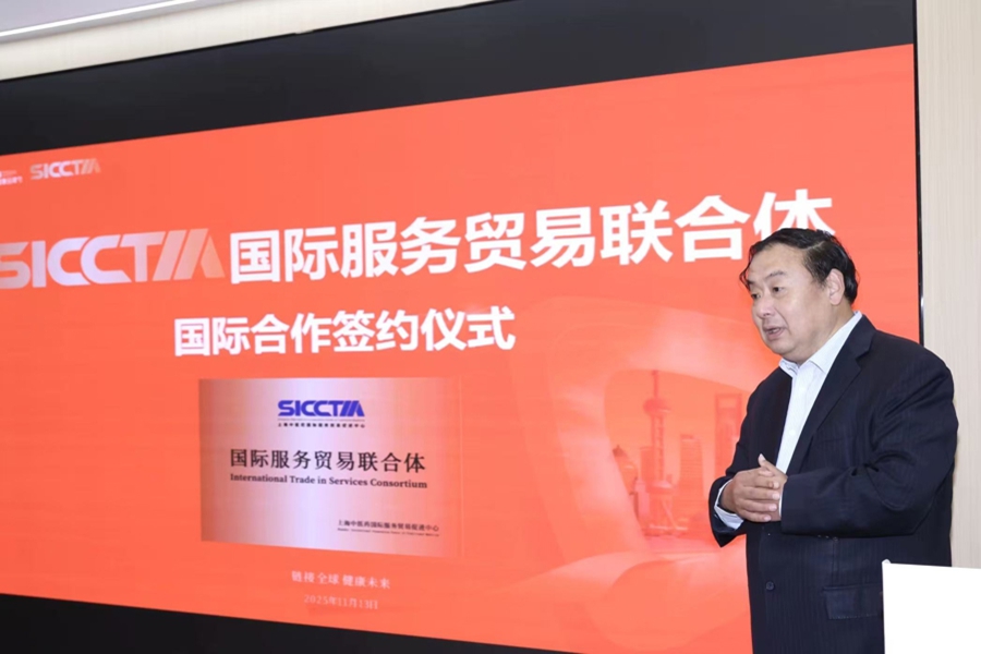 بناء شبكة تعاون من ثماني دول لدفع عولمة الطب الصيني التقليدي