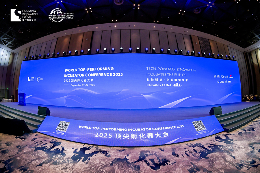 مؤتمر WTIC2025 في شانغهاي يركز على الابتكار وريادة الأعمال بمشاركة عالمية واسعة