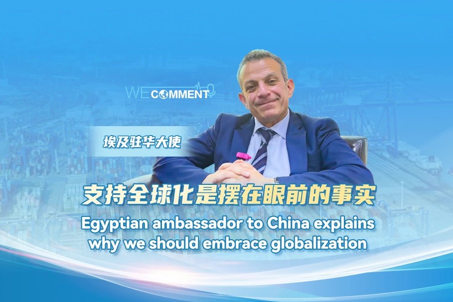 السفير المصري: لماذا ينبغي لنا أن نتبنى العولمة