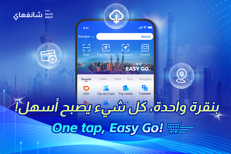 تنطلق فعاليات صيف شانغهاي بإطلاق منصة 