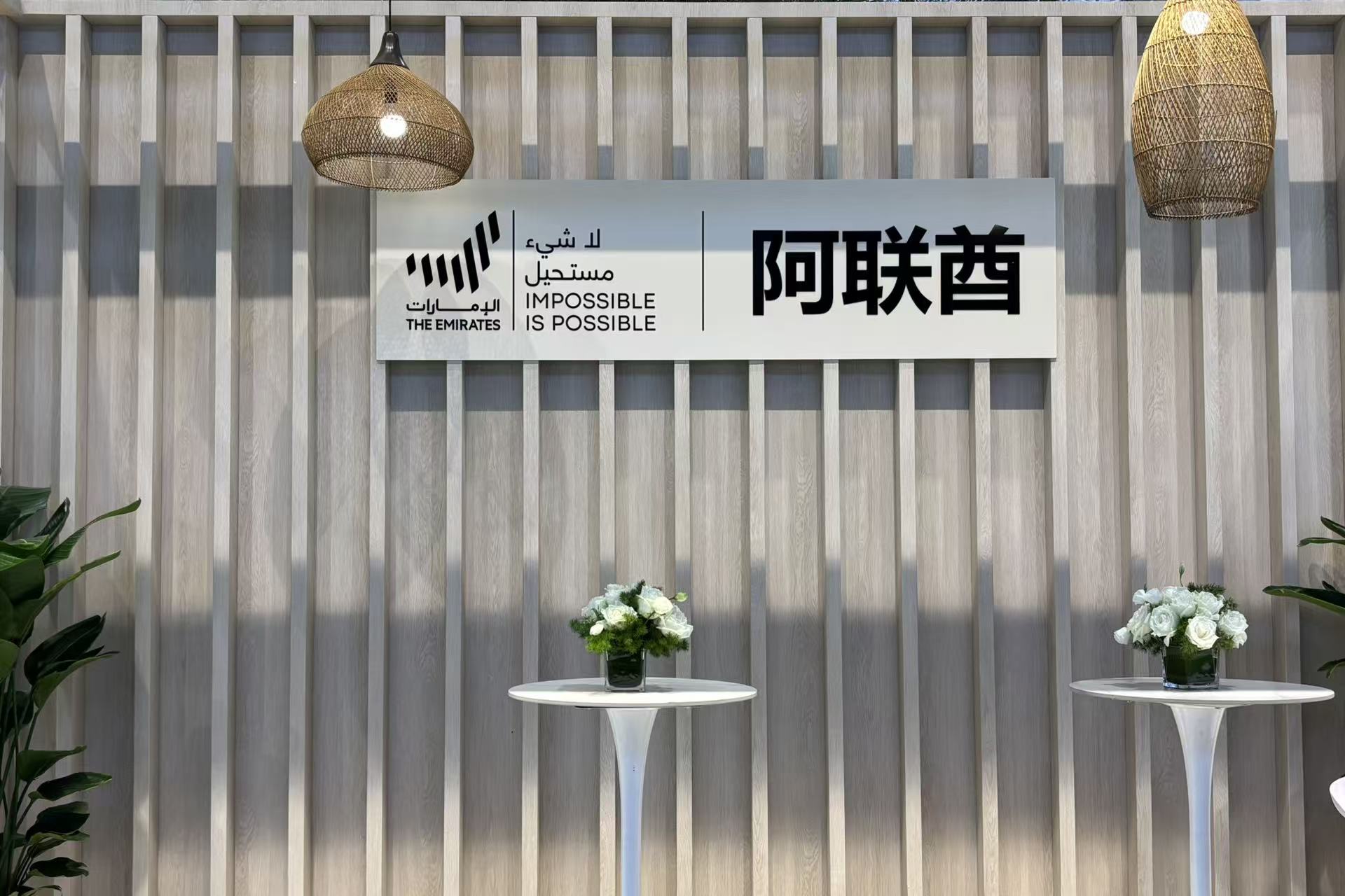 مقابلة خاصة: وزير إماراتي: معرض الصين الدولي للاستيراد منصة مهمة لبناء شراكات جديدة متميزة