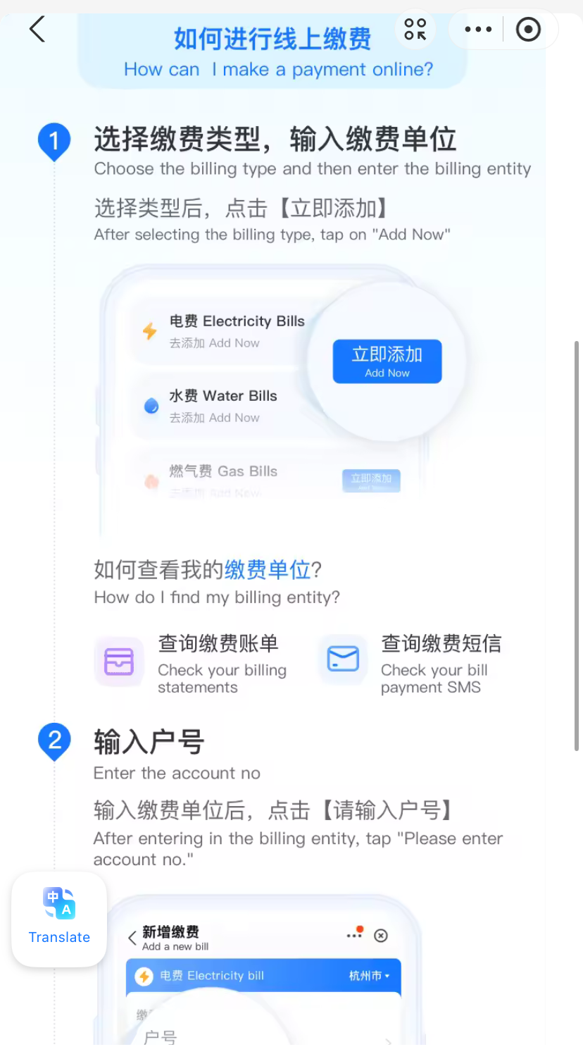 缴费2.png